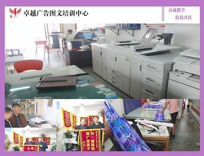 圖文廣告店技術(shù)學(xué)習(xí)與培訓(xùn)途徑