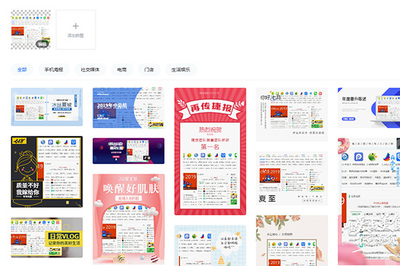 稿定設(shè)計海報制作方法圖文推薦